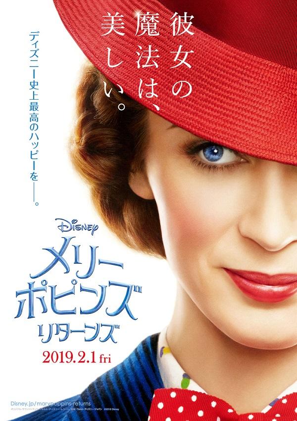 『メリー・ポピンズ リターンズ』2019年2月1日（金）日本公開決定！