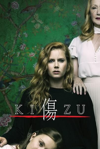 エイミー・アダムス×『ゴーン・ガール』原作者『KIZU-傷-』、10月15日（月）独占日本初放送！