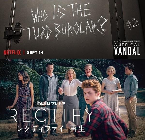 【9月第2週】NetflixとHuluの話題作の新シーズンがついに！今週スタートの海外ドラマ