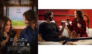 『ドラキュラ』キアヌ・リーブス＆ウィノナ・ライダーが再共演『おとなの恋は、まわり道』予告映像解禁！ - 海外ドラマNAVI