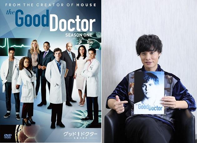 『グッド・ドクター　名医の条件』シーズン1リリース記念！ショーン役の岡本信彦からコメント動画到着