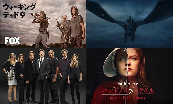 【ランキング】Huluで2018年に最も観られた海外ドラマは？