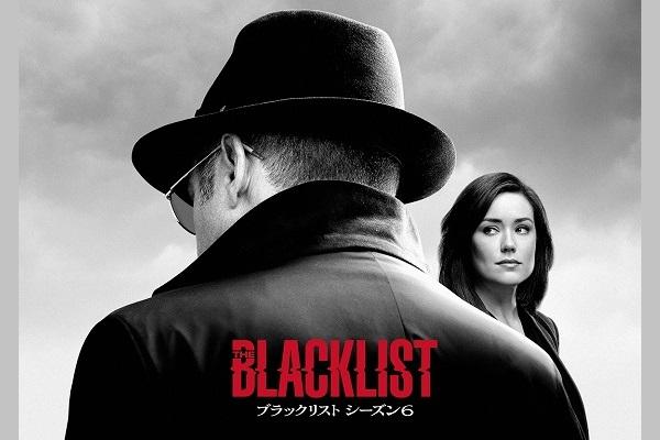 【速報】『ブラックリスト』シーズン6、4月より独占日本初放送決定！