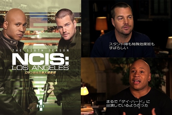 『NCIS：LA』×『ダイ・ハード』!?　カレン＆ハンナ絶賛の特典映像を一部公開！