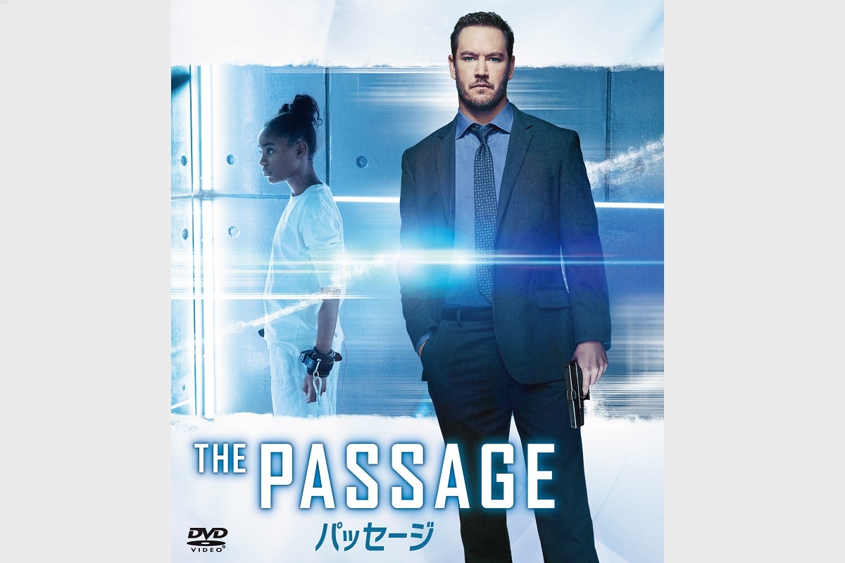 リドリー・スコットが放つ新たなSFサスペンスドラマ『パッセージ』、11月2日（土）DVDリリース！
