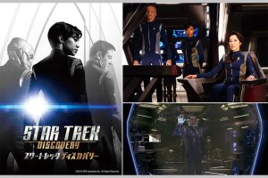 SF超大作『スター・トレック:ディスカバリー』がスーパー!ドラマTVにて放送スタート!