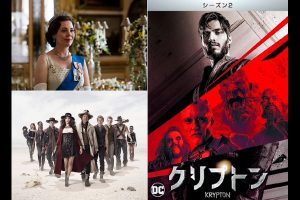 【今週スタートの海外ドラマ】『ザ・クラウン』や『シェイムレス 俺たちに恥はない』など待望の新シーズンがスタート