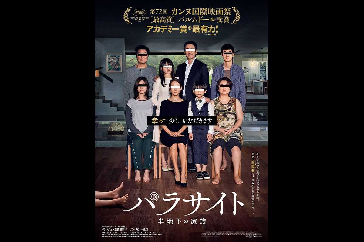 アカデミー賞作品賞にノミネートされた韓国映画『パラサイト 半地下の家族』が米HBOでドラマ化！