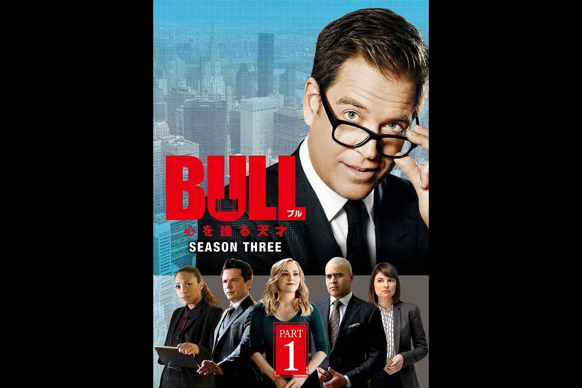 チームを襲う衝撃的な幕開け...『BULL／ブル 心を操る天才』シーズン3が4月8日（水）よりDVDリリース