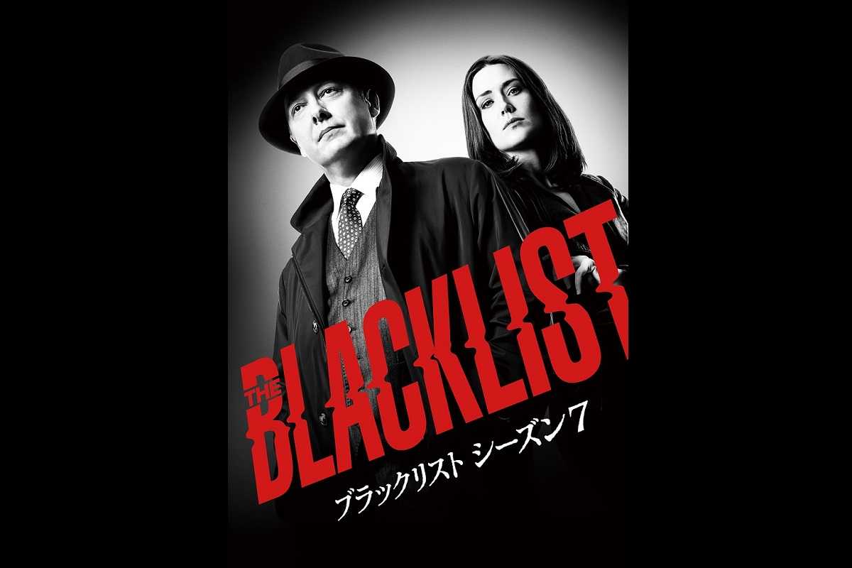 拉致されたレッドの運命は？『ブラックリスト』シーズン7、今春より独占日本初放送！