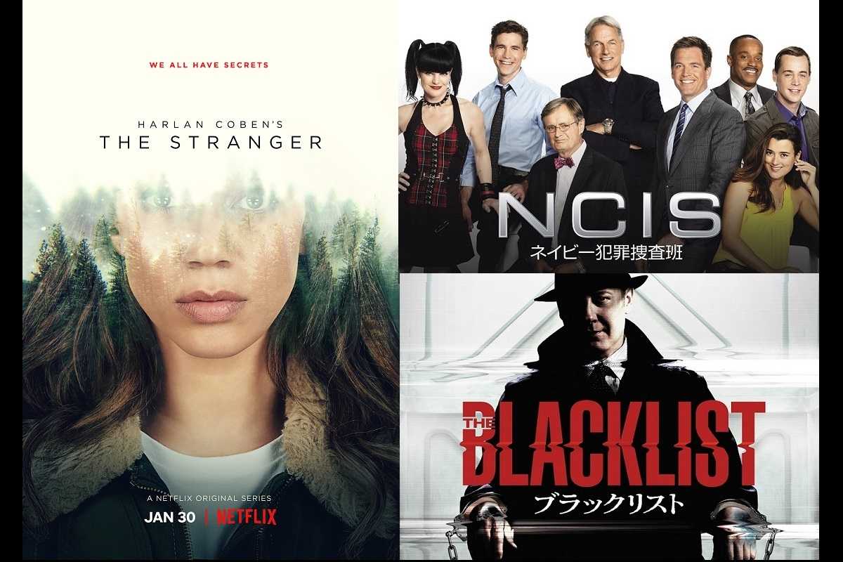 【おすすめランキング】Netflixで今見られるミステリー5選『NCIS』『ブラックリスト』など