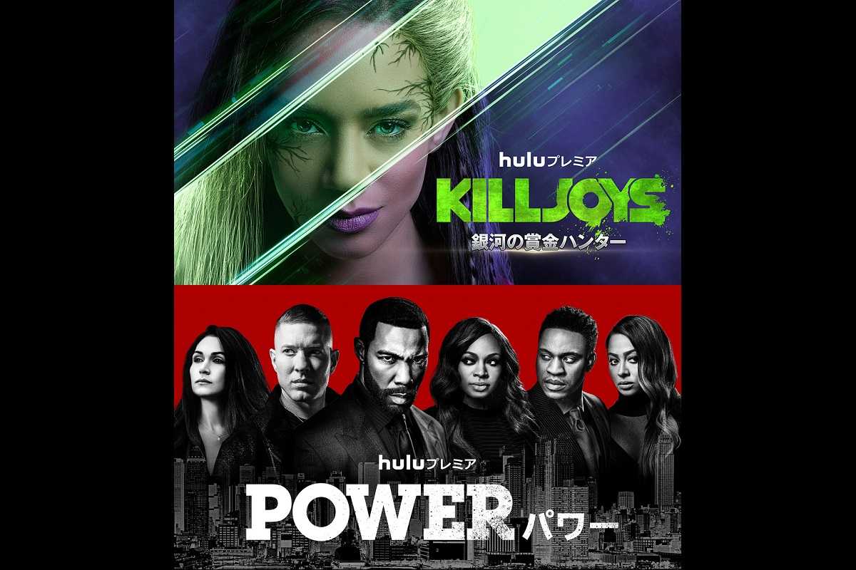 【Hulu7月配信作品】マーベル俳優主演ドラマ新シーズン、『POWER／パワー』はついに完結！