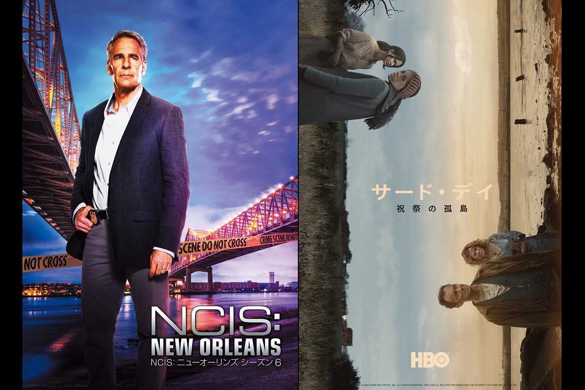 【今週スタートの海外ドラマ】ジュード・ロウ出演の新作や『NCIS：ニューオーリンズ』新シーズンが日本上陸！