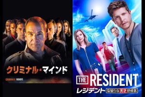 「おうち時間」はdTVで!海外ドラマ初心者から上級者まで楽しめるおススメ作品5選