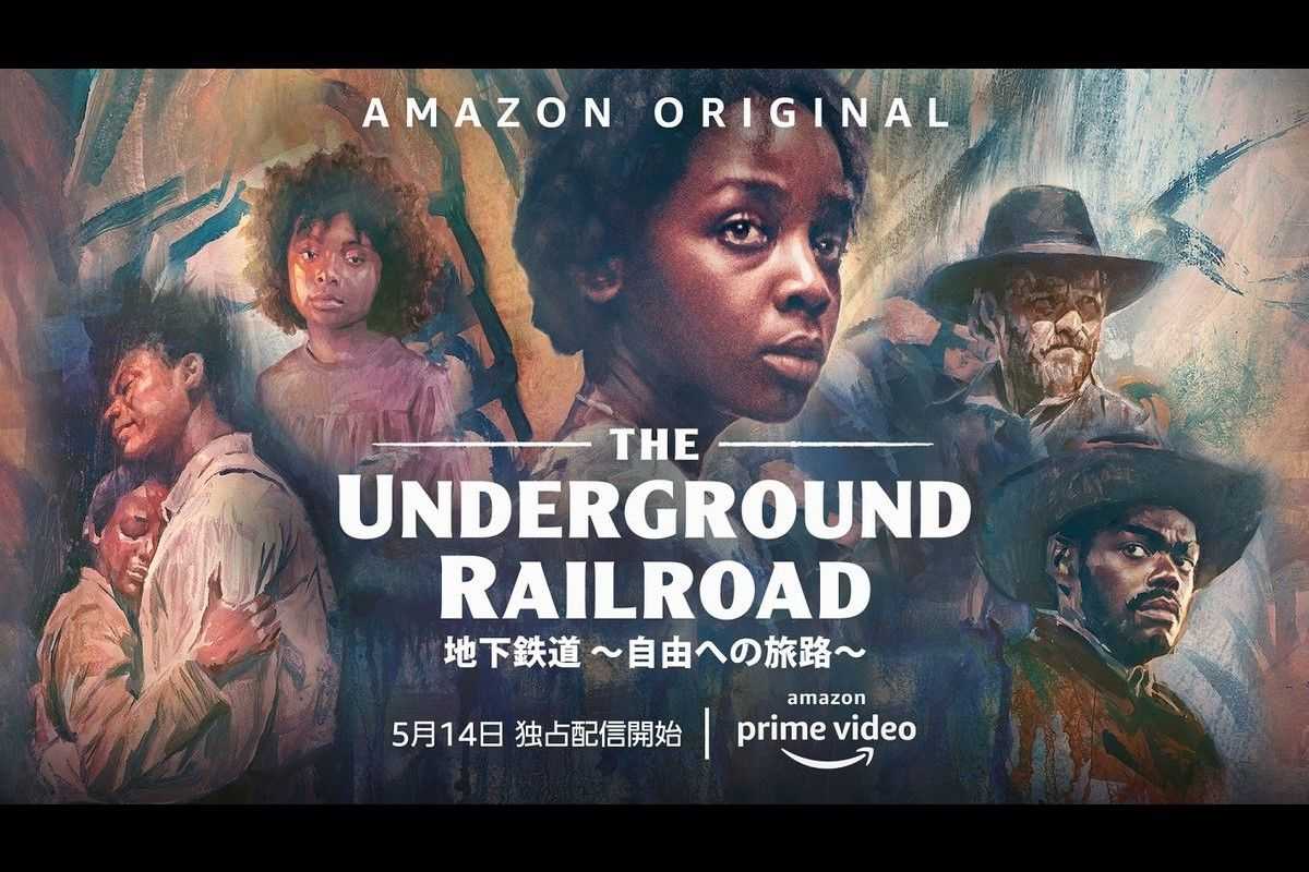 Amazon独占配信『地下鉄道～自由への旅路～』ティザーとキービジュアルが到着！