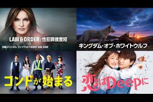 【Huluランキング】最長寿の犯罪捜査ドラマがトップ10入り(4月20日更新)
