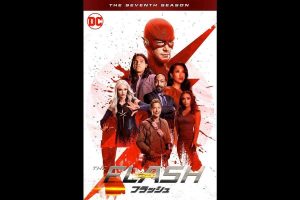 The Flash フラッシュ シーズン8が 本日より日本最速でダウンロード販売開始 海外ドラマnavi