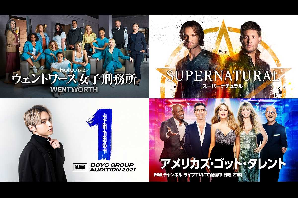 【Huluランキング】日米オーディション番組が熱い！海外ドラマトップは『クリミナル・マインド』（6月15日更新）