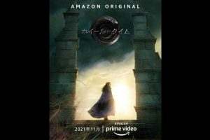 「時の車輪」をAmazonが映像化！『ホイール・オブ・タイム』の独占配信が決定 - 海外ドラマNAVI