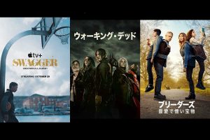 【今週スタートの海外ドラマ】ディズニープラスがパワーアップ!日本初上陸作品が目白押しの週に