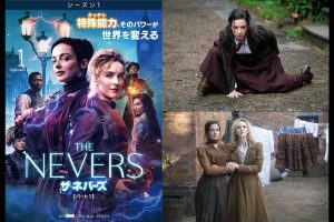 19世紀ロンドン×超能力SFアクション!?HBO『ザ・ネバーズ』がDVDリリース