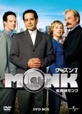 「名探偵モンク　シーズン7」のDVDが8月3日(金)からリリーススタート!記念すべき100作目のエピソードも!!