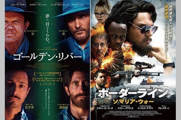 【今週末の新作映画】マーベル作品のキャストが出演する3作品が日本上陸