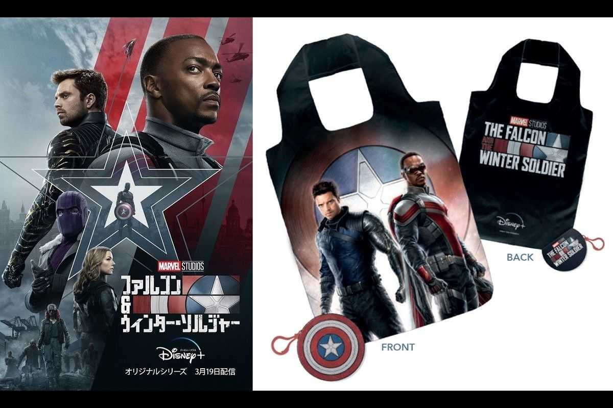 【プレゼント】新たな"キャプテン・アメリカ"を巡る物語『ファルコン＆ウィンター・ソルジャー』オリジナルショッピングバッグ