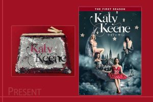 【プレゼント】『ケイティ・キーン』きらびやかなオリジナルポーチを5名様に!