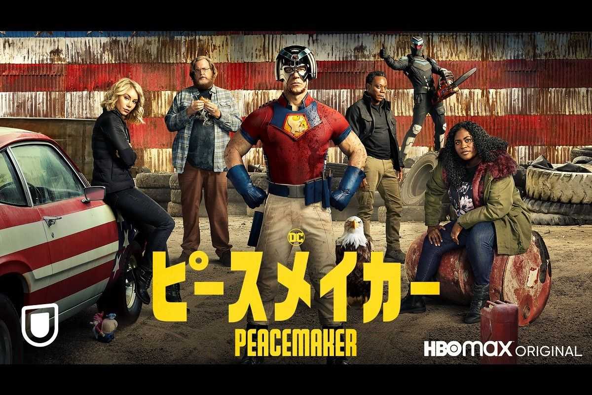 "新スースク"過激派ヒーローの活躍を描くスピンオフドラマ『ピースメイカー』が日本上陸！