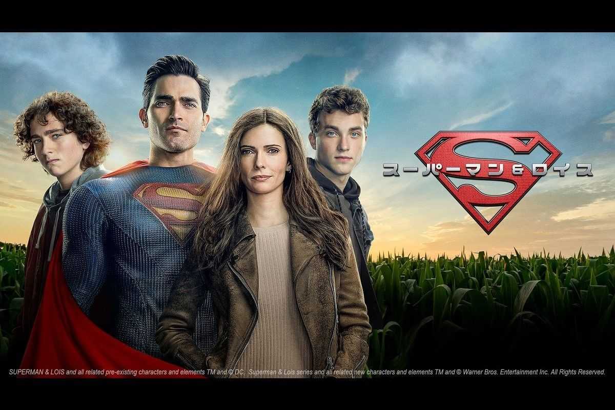 世界一有名なスーパーヒーローの家族ドラマ『スーパーマン＆ロイス』NHK総合にて日本初放送！