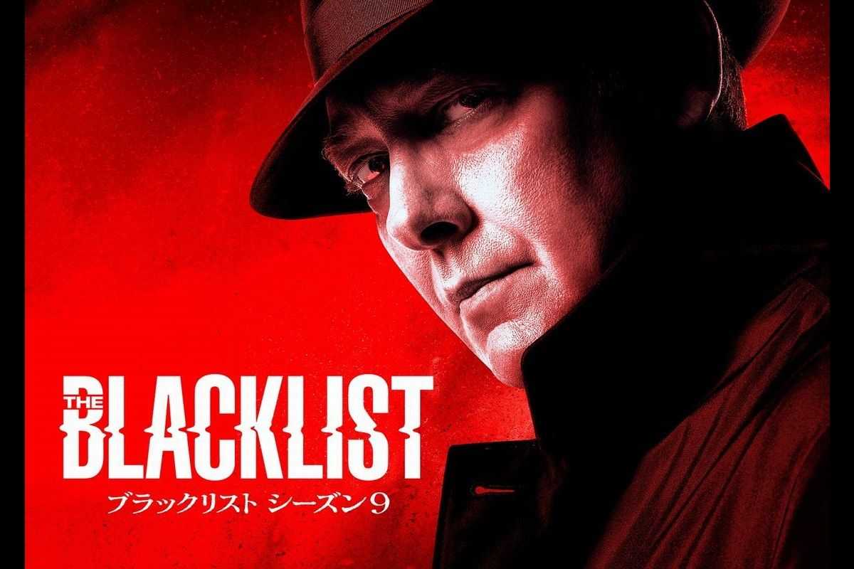 新章突入！波乱＆驚愕の展開が待ち受ける『ブラックリスト』シーズン9が日本初放送！