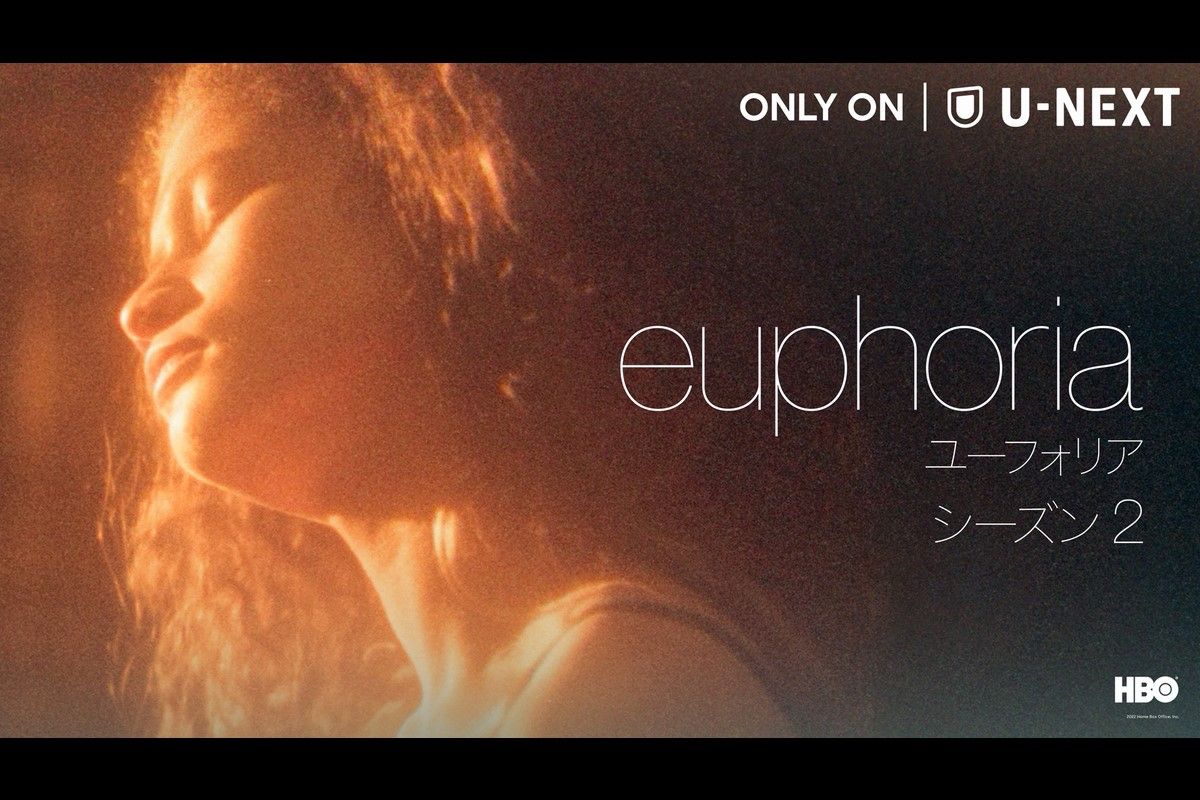 過激さを増した『ユーフォリア／EUPHORIA』シーズン2が日本上陸