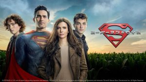 DC新作ドラマ『スーパーマン&ロイス』第1話放送後、早くもシーズン2へ更新！