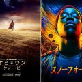 ディズニープラス 5月おすすめ海外ドラマ