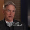 『NCIS ネイビー犯罪捜査班』シーズン12特典映像
