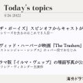 2022年4月26日（火）の海外ドラマ最新ニュース