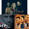 WATCHA5月のラインナップ
