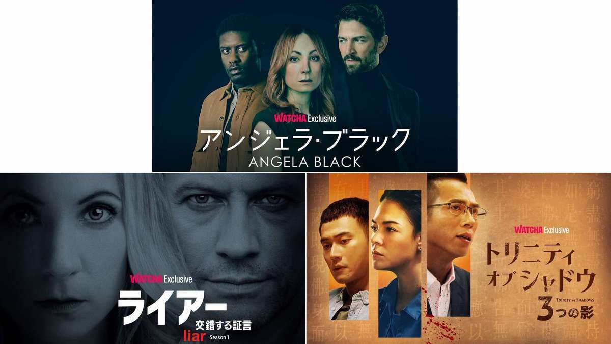 『ダウントン・アビー』ジョアンヌ・フロガット主演の心理サスペンス『アンジェラ・ブラック』が日本上陸