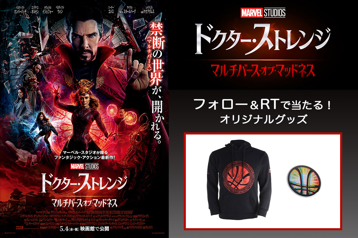 ご注意ください 映画 ドクターストレンジ 非売品グッズ パーカー等4点