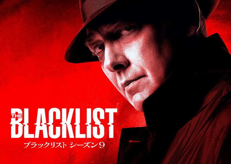 『ブラックリスト』ジェームズ・スペイダーにインタビュー！