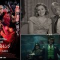 【ネタバレ】マーベルドラマシリーズと『ドクター・ストレンジ/MoM』の繋がり
