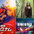 『私立探偵マグナム』シーズン4で終了、各局が打ち切りを一挙発表