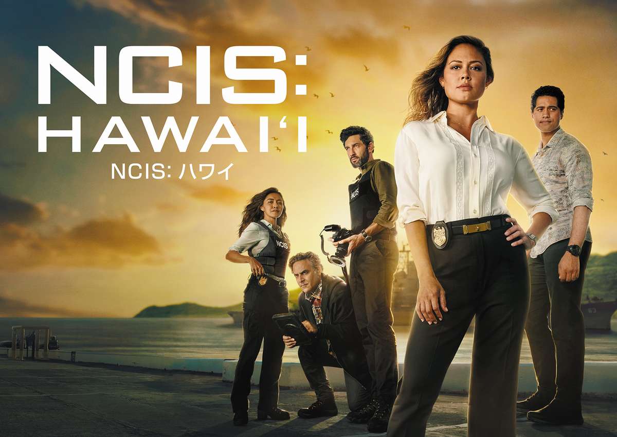 『NCIS: ハワイ』放送日決定！7月『NCIS』シリーズ大集合！