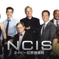 NCIS ネイビー犯罪捜査班