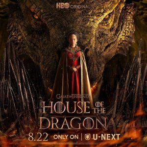『ハウス・オブ・ザ・ドラゴン』初回放送、HBO歴代1位を記録！