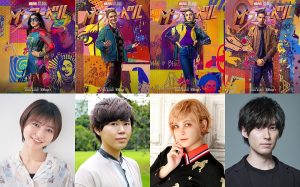 『ミズ・マーベル』日本語吹替版に豪華声優陣が集結!主人公カマラの声は松岡美里に