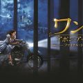 『ワンス・アポン・ア・タイム』ファイナルシーズンが本日よりデジタル配信開始