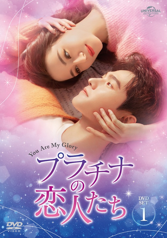 中国発ロマンティック・ラブストーリー『プラチナの恋人たち』DVDリリース決定!