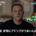 『レジデント・エイリアン～宇宙からの訪問者～』インタビュー